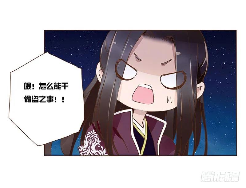 帝王侧韩漫全集-八十三章 一起过端午吧无删减无遮挡章节图片 