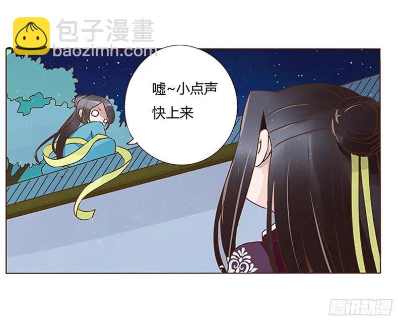 帝王侧韩漫全集-八十三章 一起过端午吧无删减无遮挡章节图片 