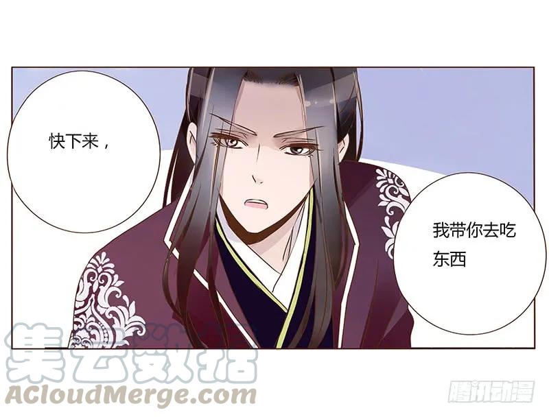 帝王侧韩漫全集-八十三章 一起过端午吧无删减无遮挡章节图片 