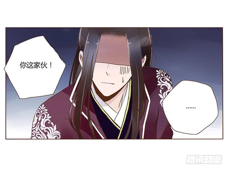 帝王侧韩漫全集-八十三章 一起过端午吧无删减无遮挡章节图片 