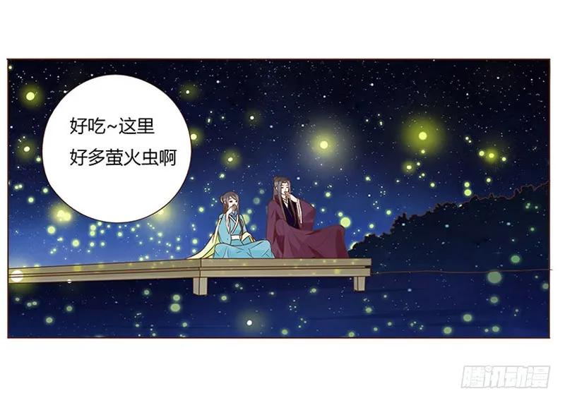 帝王侧韩漫全集-八十三章 一起过端午吧无删减无遮挡章节图片 