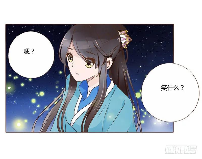 帝王侧韩漫全集-八十三章 一起过端午吧无删减无遮挡章节图片 