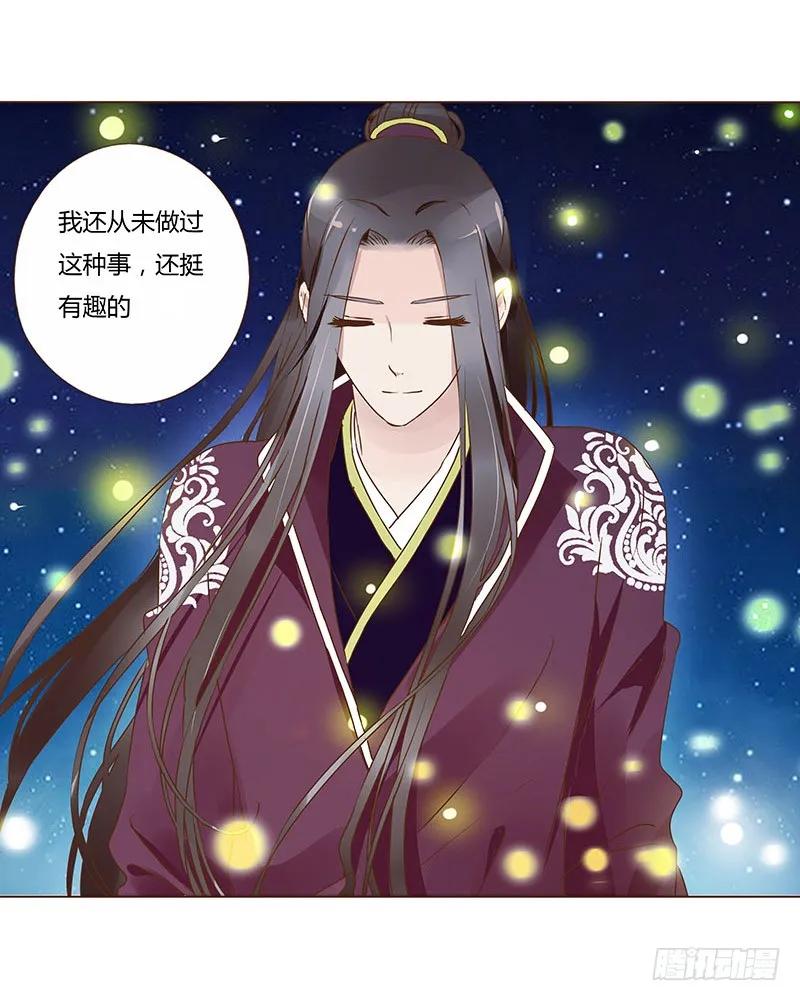 帝王侧韩漫全集-八十三章 一起过端午吧无删减无遮挡章节图片 