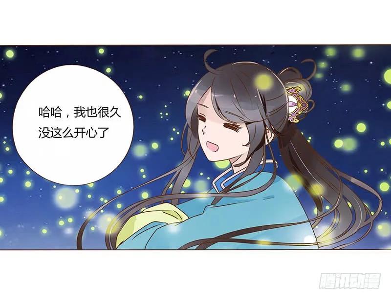 帝王侧韩漫全集-八十三章 一起过端午吧无删减无遮挡章节图片 