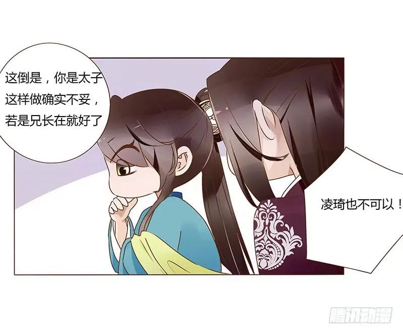 帝王侧韩漫全集-八十三章 一起过端午吧无删减无遮挡章节图片 