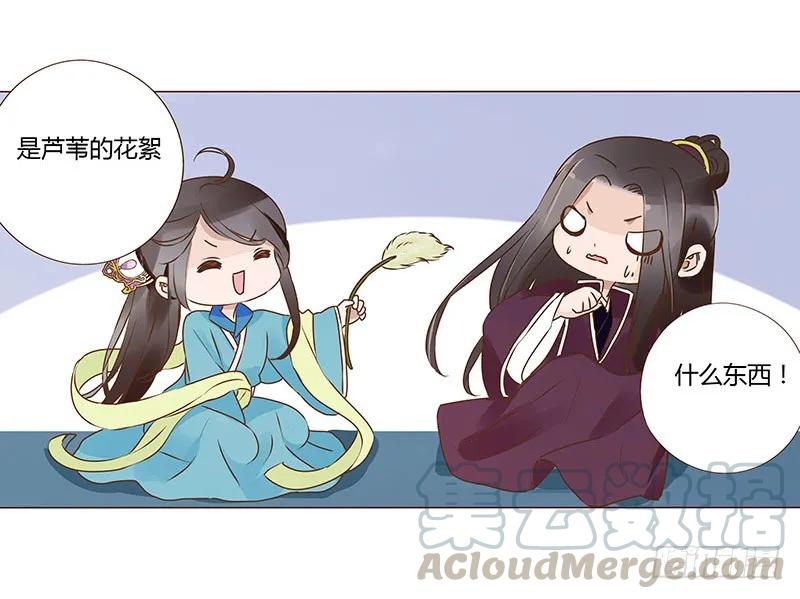 帝王侧韩漫全集-八十三章 一起过端午吧无删减无遮挡章节图片 