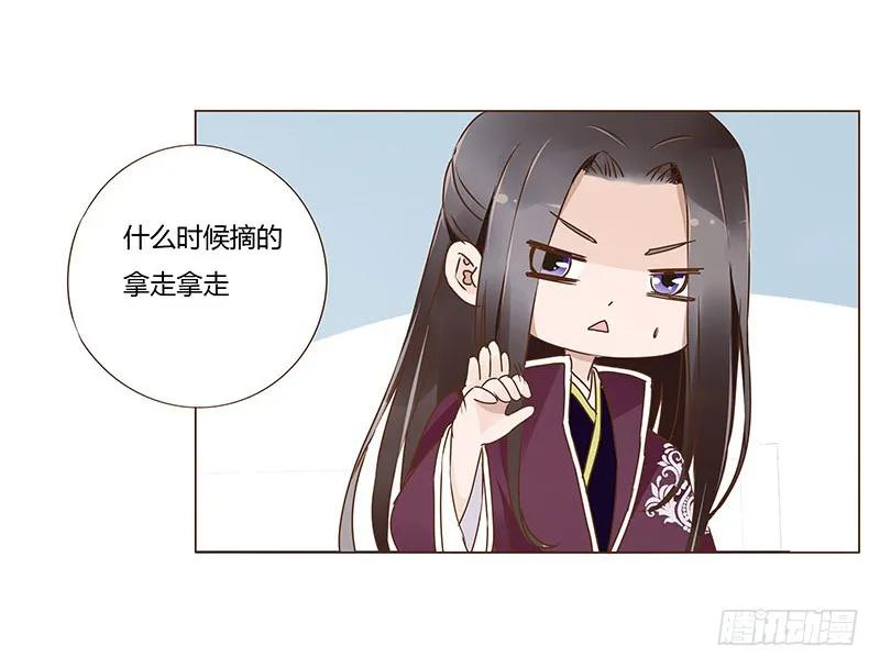 帝王侧韩漫全集-八十三章 一起过端午吧无删减无遮挡章节图片 