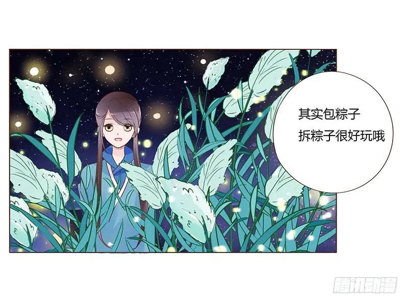 帝王侧韩漫全集-八十三章 一起过端午吧无删减无遮挡章节图片 