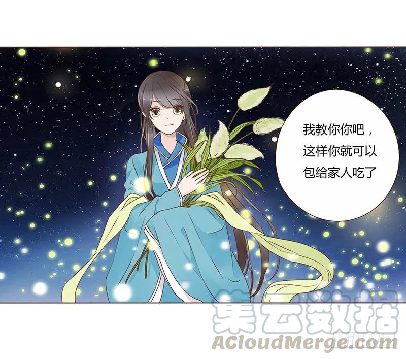帝王侧韩漫全集-八十三章 一起过端午吧无删减无遮挡章节图片 
