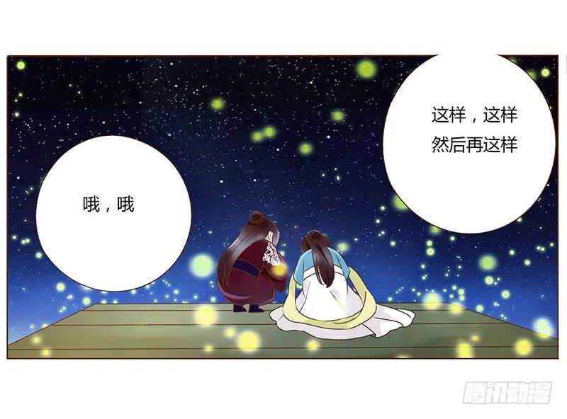 帝王侧韩漫全集-八十三章 一起过端午吧无删减无遮挡章节图片 
