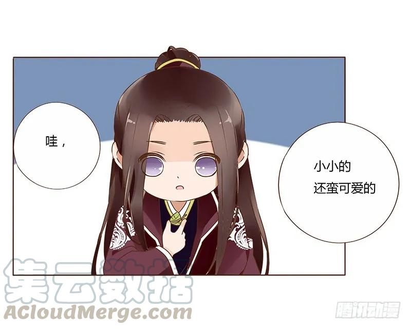 帝王侧韩漫全集-八十三章 一起过端午吧无删减无遮挡章节图片 