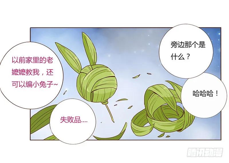 帝王侧韩漫全集-八十三章 一起过端午吧无删减无遮挡章节图片 