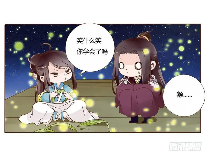 帝王侧韩漫全集-八十三章 一起过端午吧无删减无遮挡章节图片 