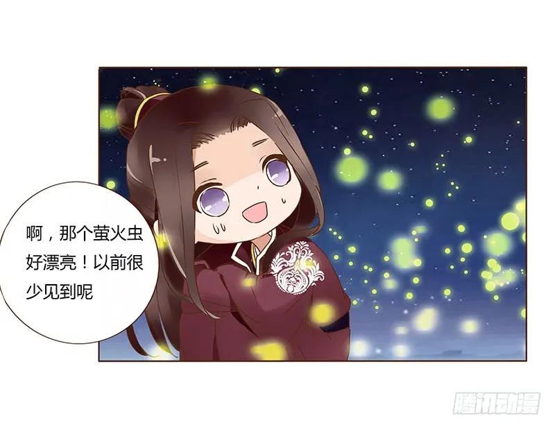 帝王侧韩漫全集-八十三章 一起过端午吧无删减无遮挡章节图片 