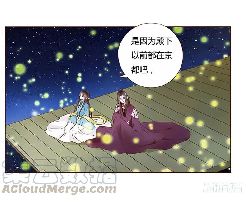 帝王侧韩漫全集-八十三章 一起过端午吧无删减无遮挡章节图片 