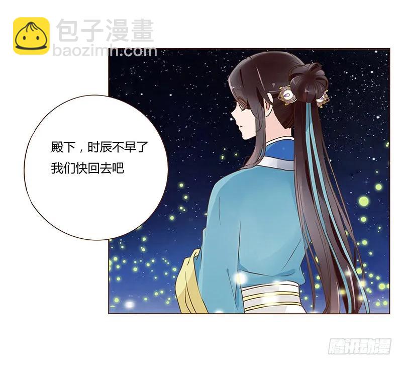 帝王侧韩漫全集-八十三章 一起过端午吧无删减无遮挡章节图片 