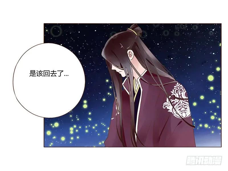 帝王侧韩漫全集-八十三章 一起过端午吧无删减无遮挡章节图片 