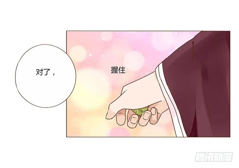 帝王侧韩漫全集-八十三章 一起过端午吧无删减无遮挡章节图片 