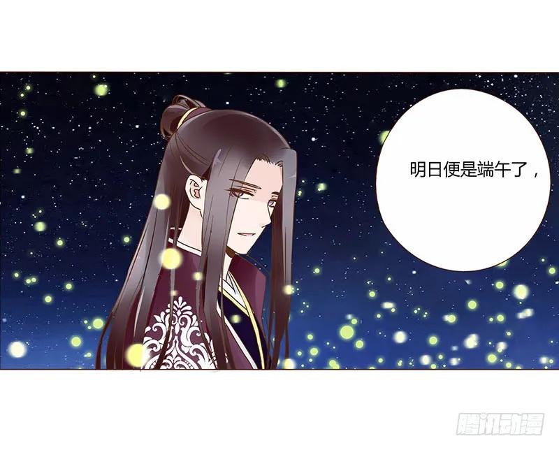 帝王侧韩漫全集-八十三章 一起过端午吧无删减无遮挡章节图片 