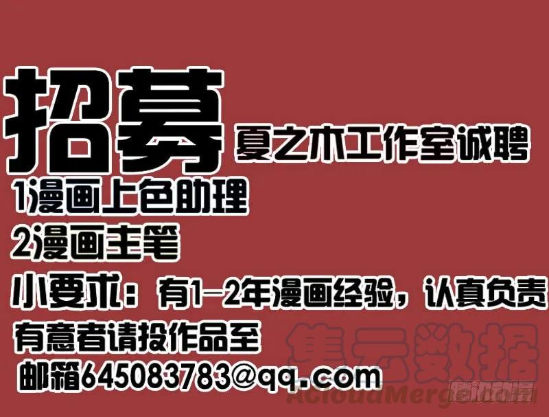 帝王侧韩漫全集-八十三章 一起过端午吧无删减无遮挡章节图片 