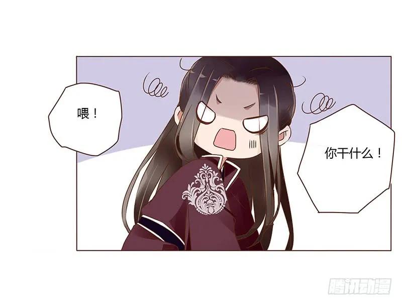 帝王侧韩漫全集-八十三章 一起过端午吧无删减无遮挡章节图片 