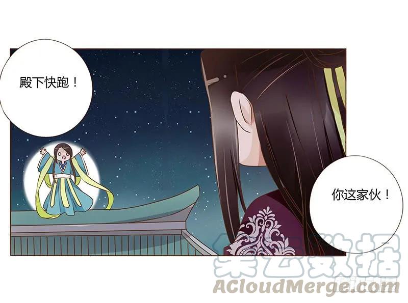 帝王侧韩漫全集-八十三章 一起过端午吧无删减无遮挡章节图片 