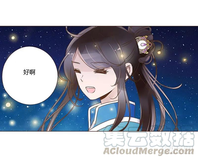 帝王侧韩漫全集-八十四章 荀武无删减无遮挡章节图片 