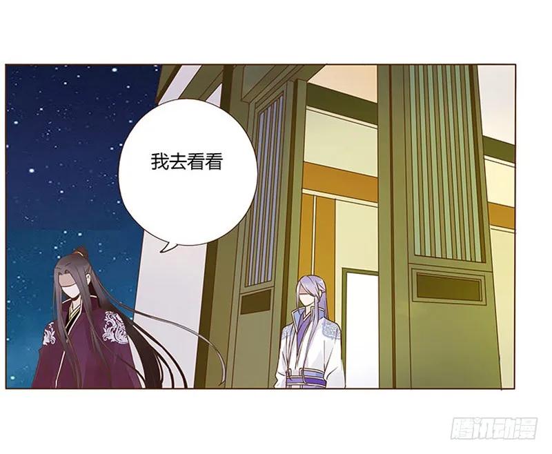 帝王侧韩漫全集-八十四章 荀武无删减无遮挡章节图片 