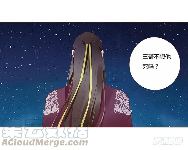 帝王侧韩漫全集-八十四章 荀武无删减无遮挡章节图片 