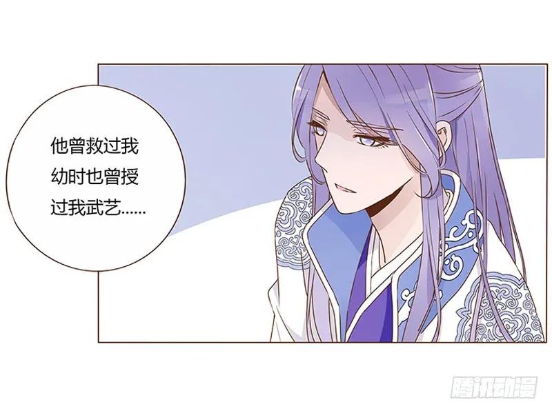 帝王侧韩漫全集-八十四章 荀武无删减无遮挡章节图片 