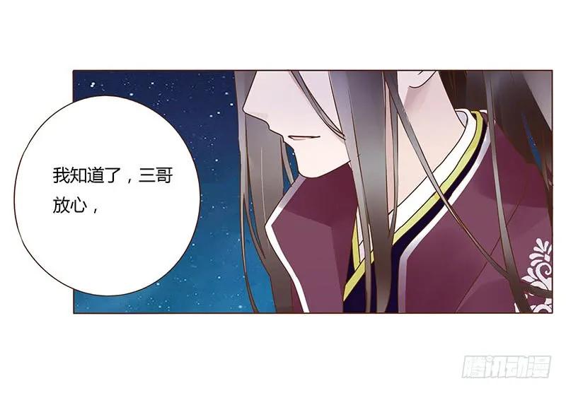 帝王侧韩漫全集-八十四章 荀武无删减无遮挡章节图片 