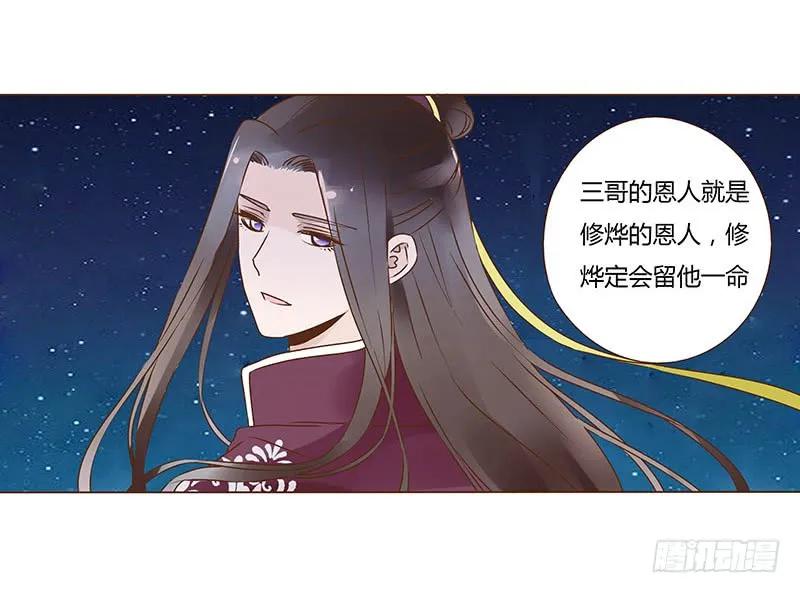 帝王侧韩漫全集-八十四章 荀武无删减无遮挡章节图片 