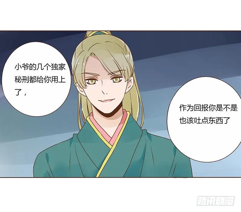 帝王侧韩漫全集-八十四章 荀武无删减无遮挡章节图片 
