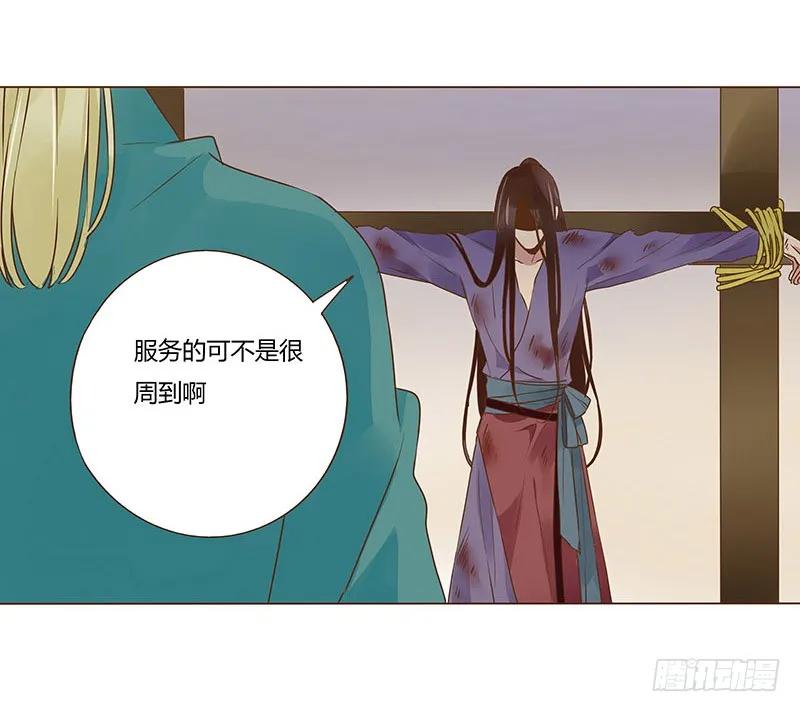 帝王侧韩漫全集-八十四章 荀武无删减无遮挡章节图片 
