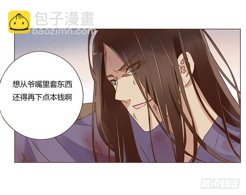 帝王侧韩漫全集-八十四章 荀武无删减无遮挡章节图片 