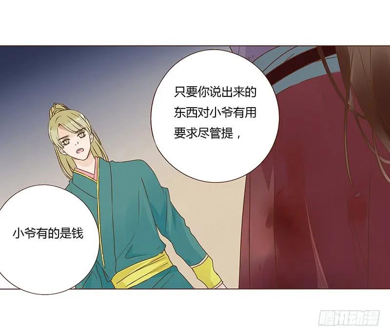 帝王侧韩漫全集-八十四章 荀武无删减无遮挡章节图片 