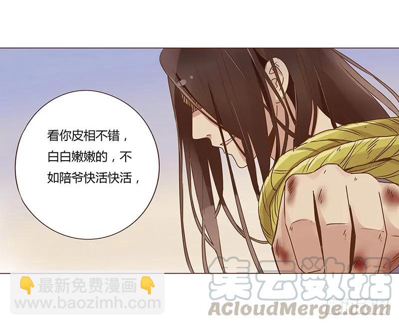 帝王侧韩漫全集-八十四章 荀武无删减无遮挡章节图片 