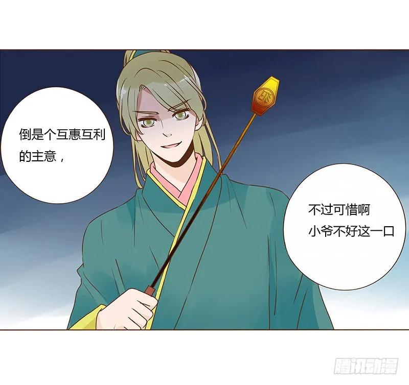 帝王侧韩漫全集-八十四章 荀武无删减无遮挡章节图片 
