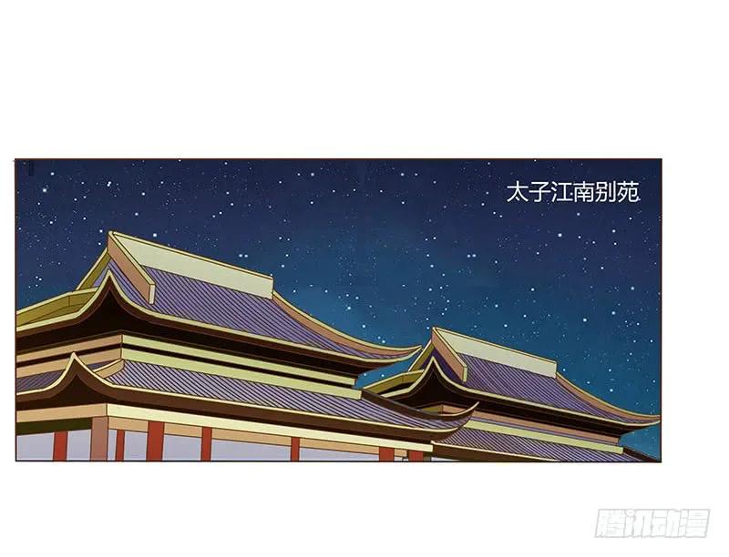 帝王侧韩漫全集-八十四章 荀武无删减无遮挡章节图片 