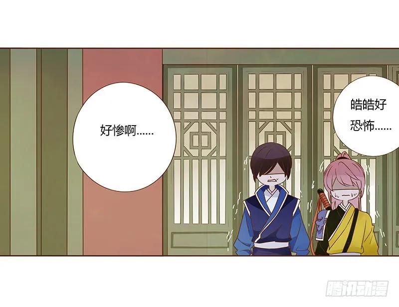 帝王侧韩漫全集-八十四章 荀武无删减无遮挡章节图片 