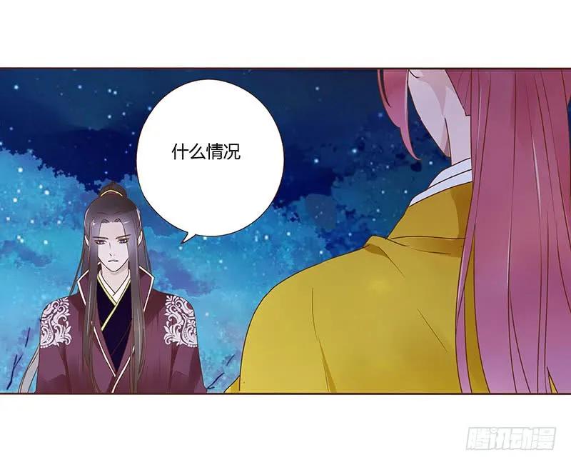 帝王侧韩漫全集-八十四章 荀武无删减无遮挡章节图片 