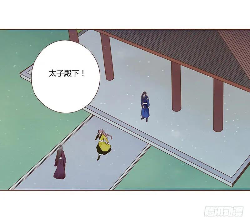 帝王侧韩漫全集-八十四章 荀武无删减无遮挡章节图片 