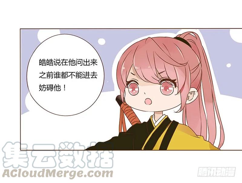 帝王侧韩漫全集-八十四章 荀武无删减无遮挡章节图片 