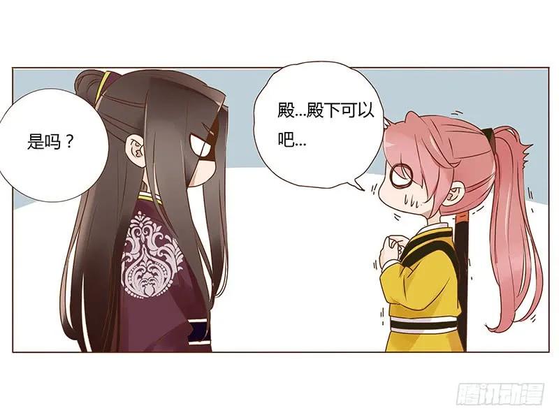 帝王侧韩漫全集-八十四章 荀武无删减无遮挡章节图片 