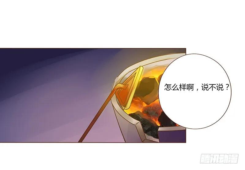 帝王侧韩漫全集-八十四章 荀武无删减无遮挡章节图片 