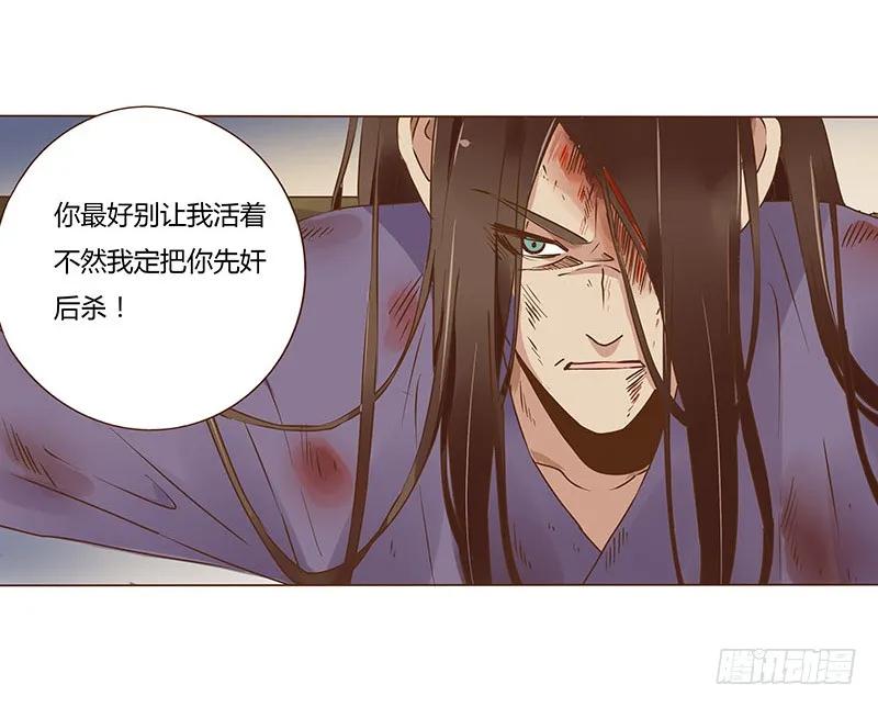 帝王侧韩漫全集-八十四章 荀武无删减无遮挡章节图片 