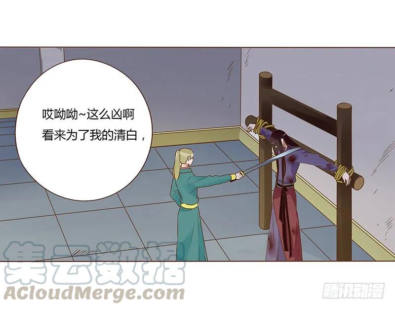 帝王侧韩漫全集-八十四章 荀武无删减无遮挡章节图片 