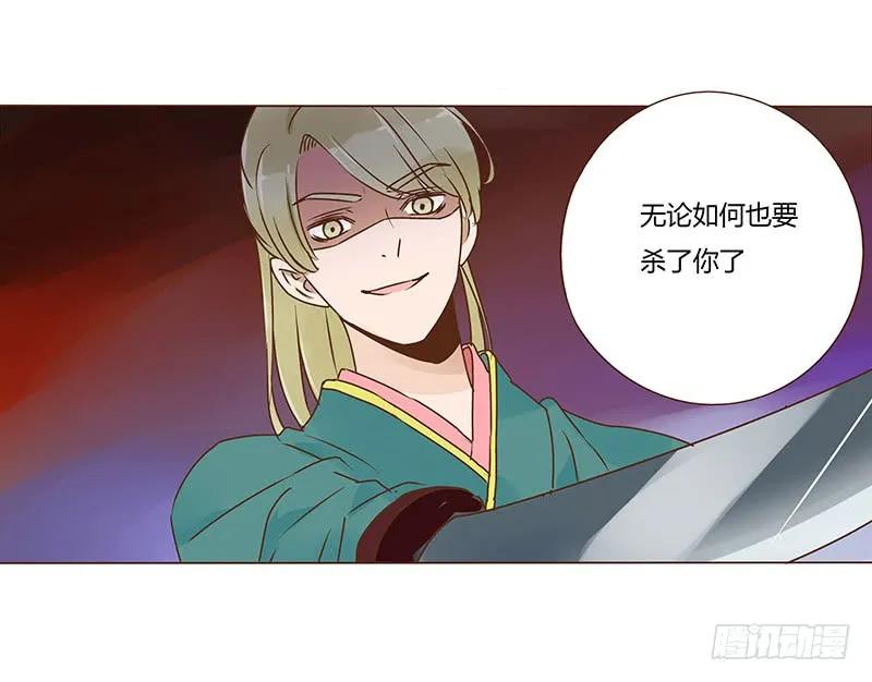 帝王侧韩漫全集-八十四章 荀武无删减无遮挡章节图片 
