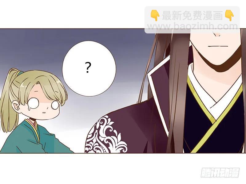 帝王侧韩漫全集-八十四章 荀武无删减无遮挡章节图片 