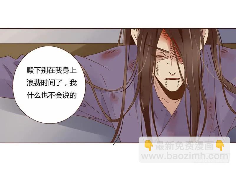 帝王侧韩漫全集-八十四章 荀武无删减无遮挡章节图片 